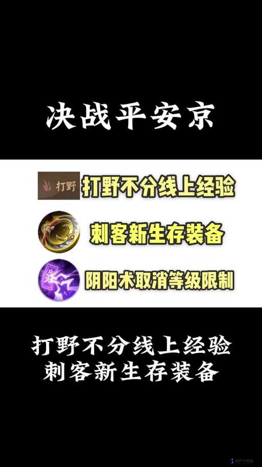 决战平安京新手必备，掌握边观察线上情况边高效打野的技巧